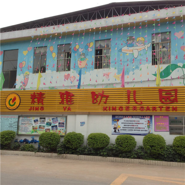 精雅幼儿园-深圳光明新区区一级幼儿园