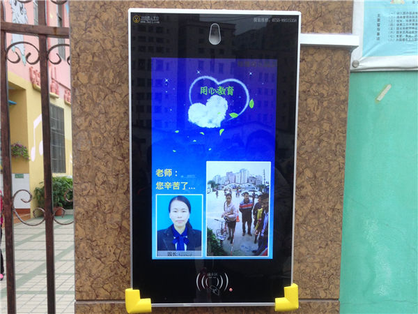 幼儿园接送刷卡机