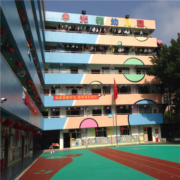 光雅幼儿园-市一级标准配置集团教育机构园