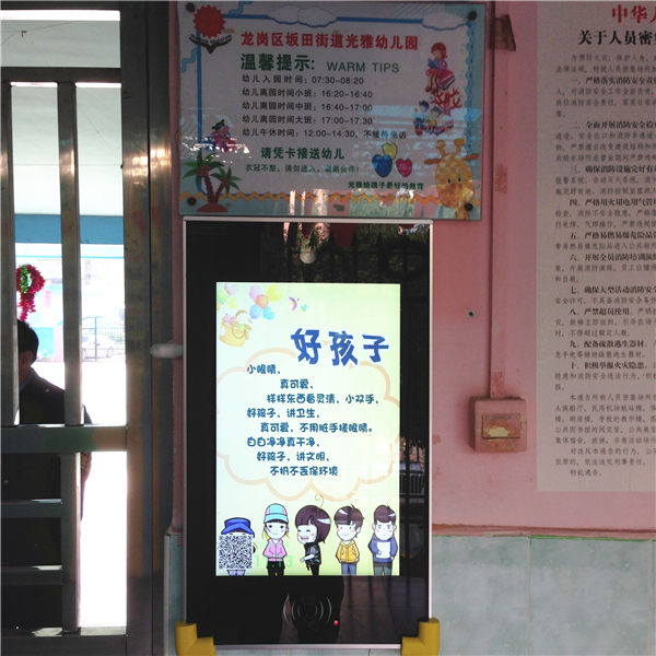 室内接送刷卡机