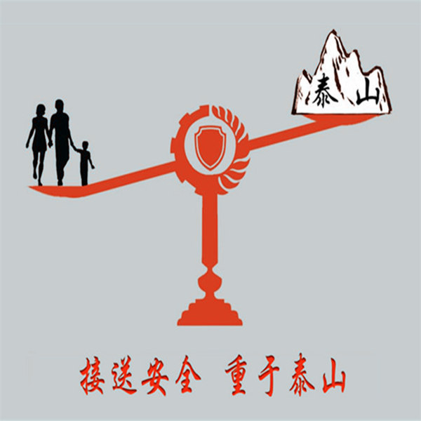 全国中小学安全教育日，幼儿安全责任重于泰山