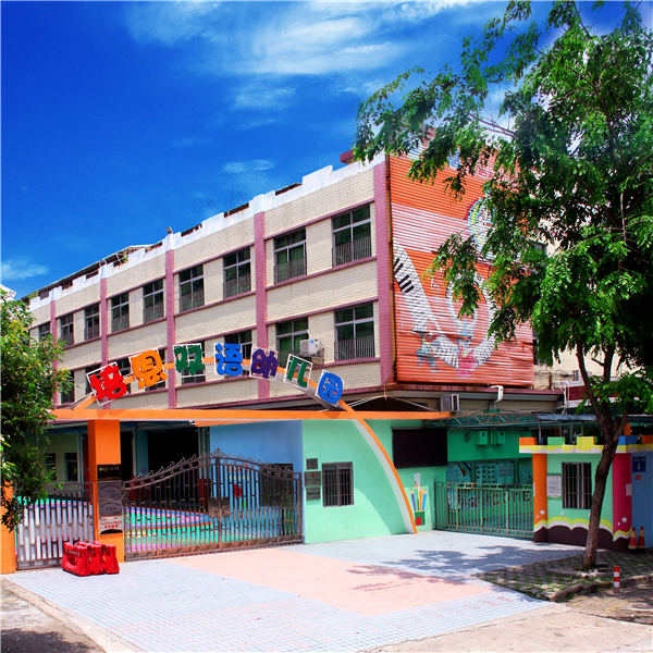 广州培恩双语幼儿园，接送一小步安全一大步