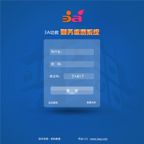 收费系统网络版比的单机版优秀在哪？