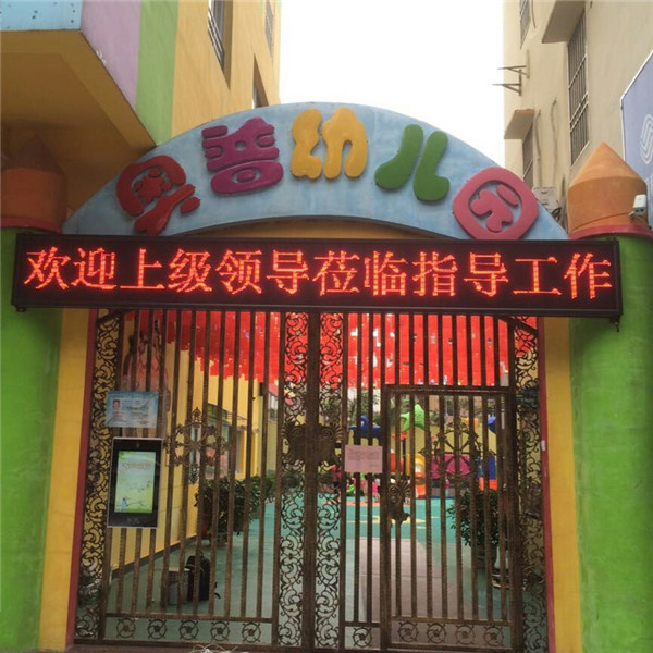 惠州奥普中英文幼儿园，信息化刷卡接送下的现代化幼儿园