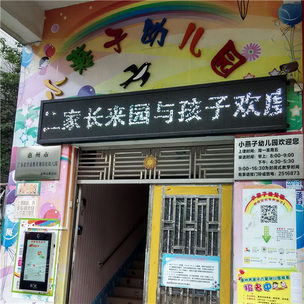 热烈祝贺小燕子幼儿园与惠州三吖幼教达成信息化合作，妈妈老师都安心！
