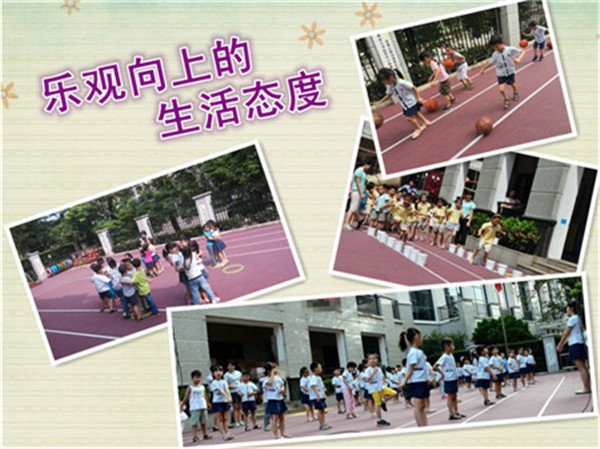 乐观向上的生活态度