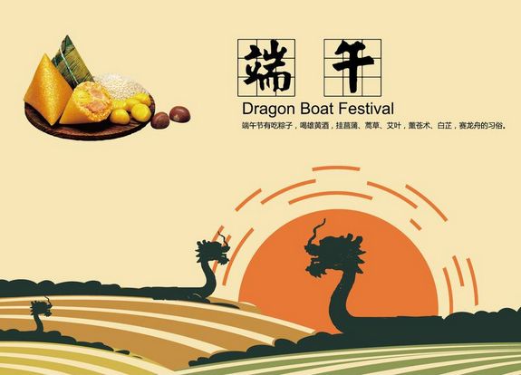 关于2017年端午节放假通知